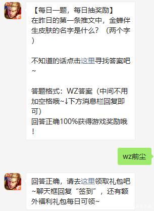 王者荣耀选择题带答案