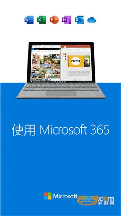 oneDrive在哪下载手机截图