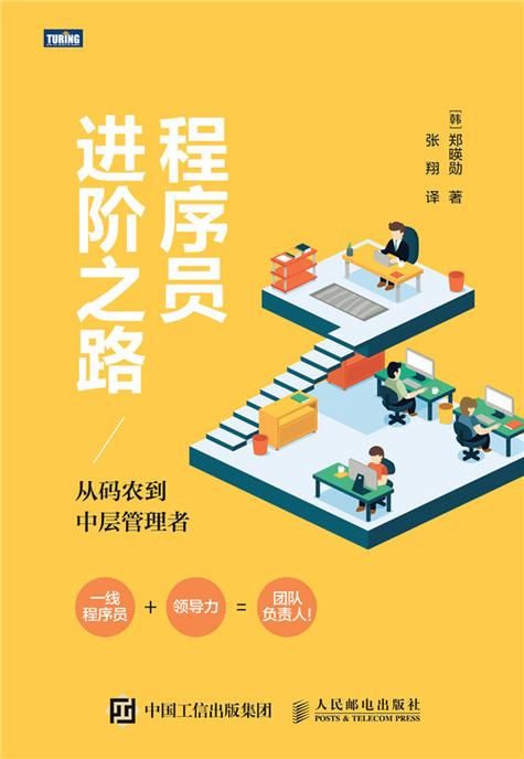 程序员进阶之路
