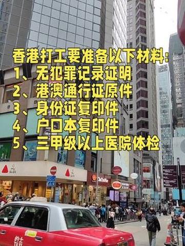 正规去香港打工的劳务公司