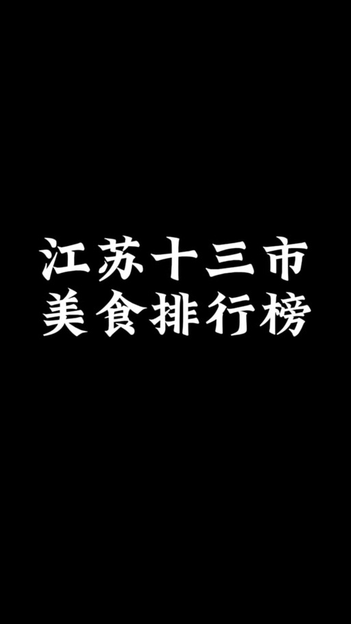 美食达人排名