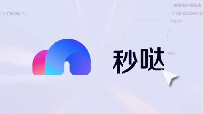秒秒通官网下载最新版截图