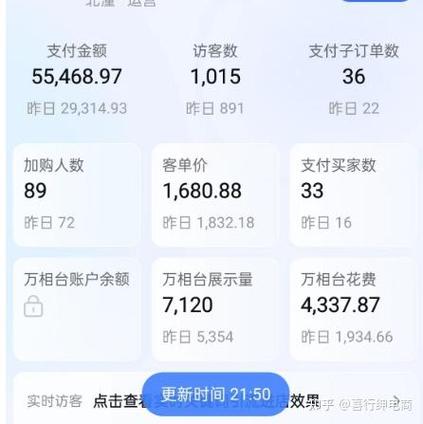 淘宝商家未到账余额查询时间