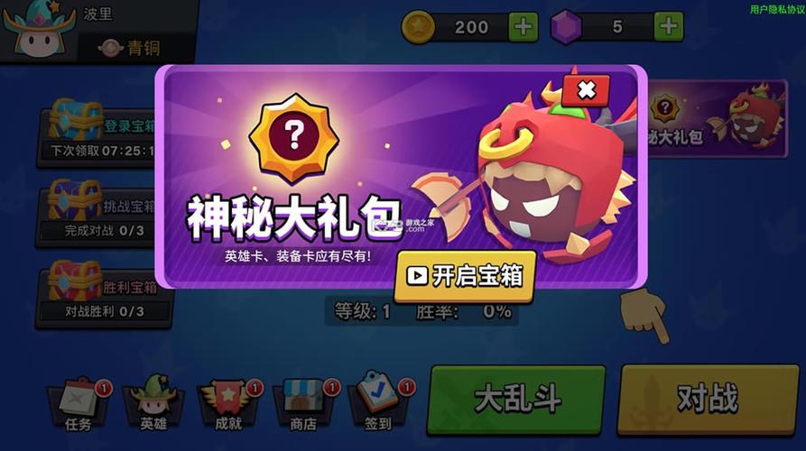 魔力大对决破解版大全