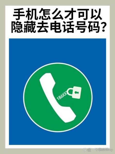 能隐藏号码打电话软件缩略图