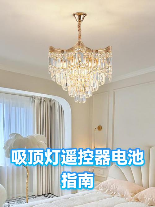 吸顶灯和电视遥控器串了怎么解除