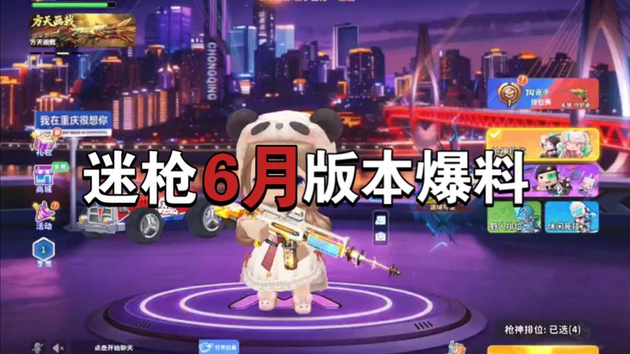 迷你枪战精英新缩略图