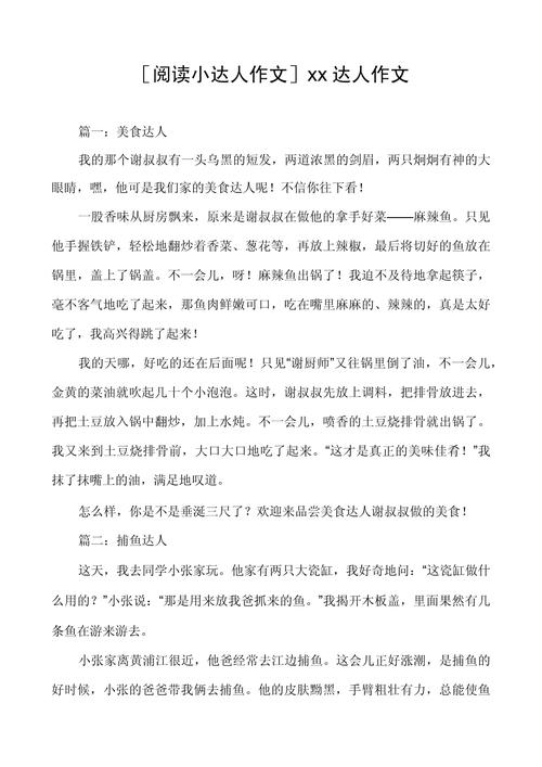 达人秀人变狗完整版图标