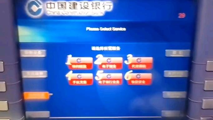 建行每天可以取多少现金截图