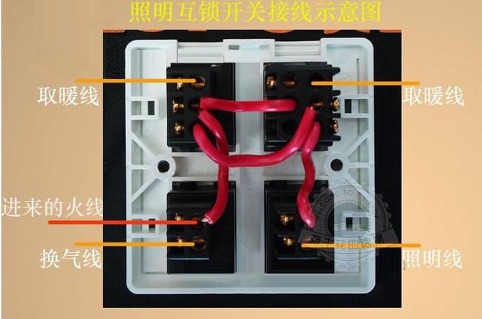 4开关浴霸接线,按下开关四项有一项没