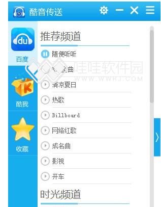 酷狗歌曲转到另一个账号