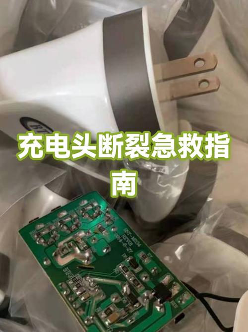 充电线的金属头掉了怎么办