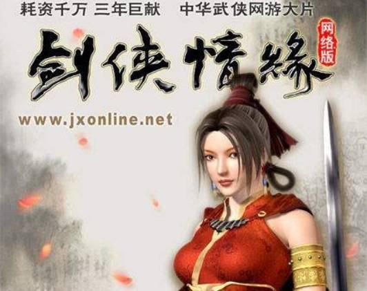 剑网1在线观看