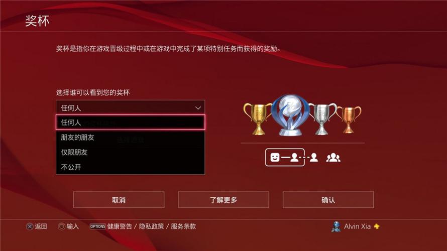 ps4奖杯怎么转移到另一个账号上游戏截图