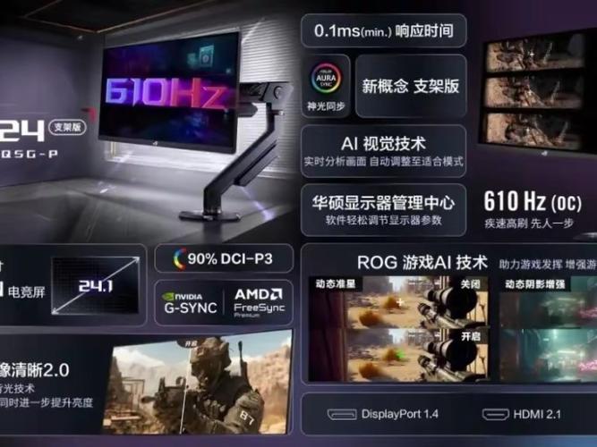 华硕显示器内置音响怎么用图标