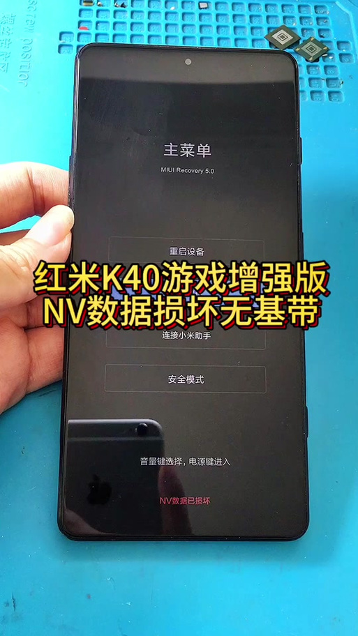红米手机虚电量校正代码