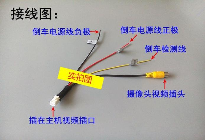 摄像头4线和5线芯的怎么接图标