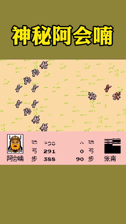 三国志2霸王的大陆变身