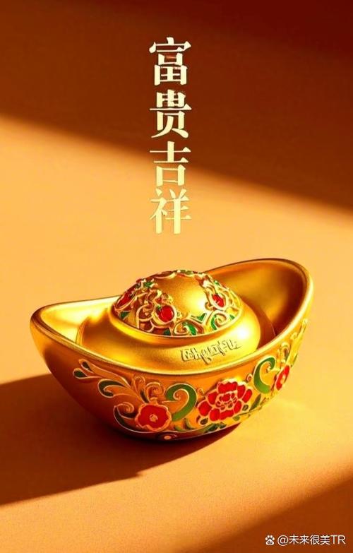 带元宝有什么寓意
