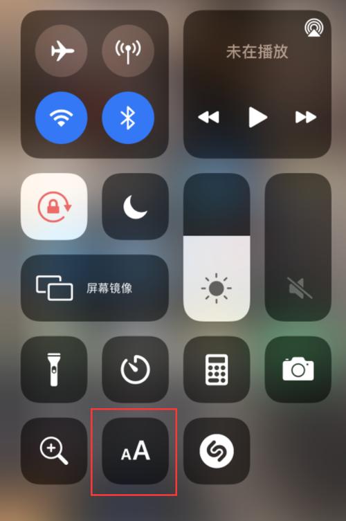 iphone调整字体大小