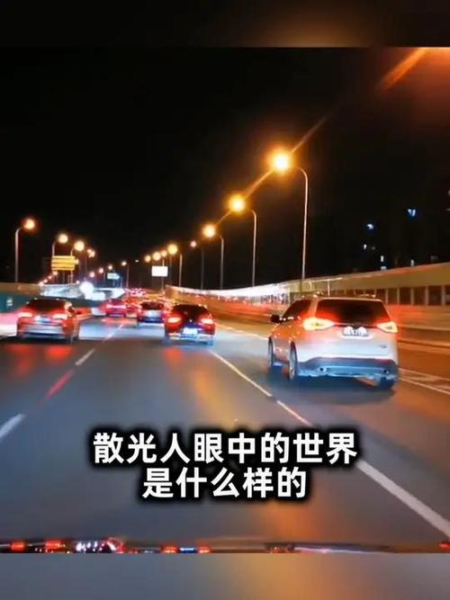 散光人看到的图片