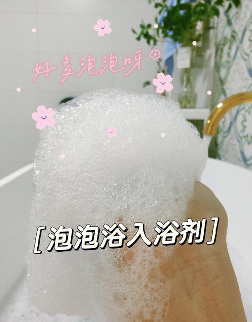 泡泡浴小也笔趣讲什么