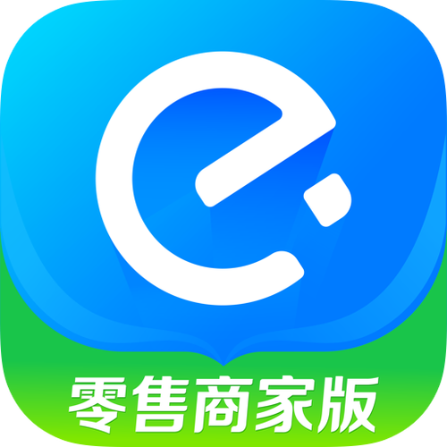 零售商家版app下载