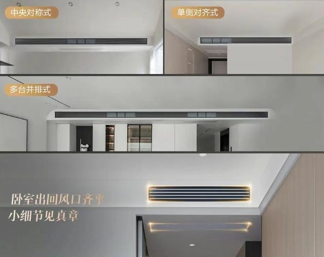 中央空调线型出风口效果图