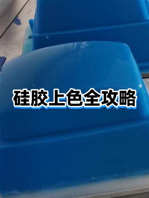 硅胶壳染上色怎么去掉图标