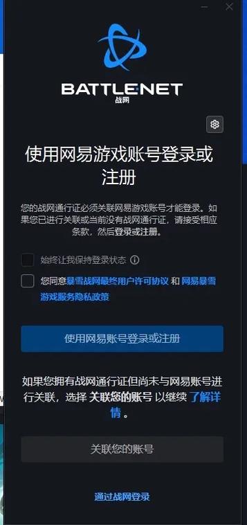 魔兽世界注册手机号已被使用