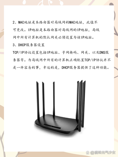 tp-link路由器登录入口图标