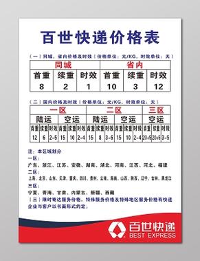 百世快运电话95539人工服务要收费吗