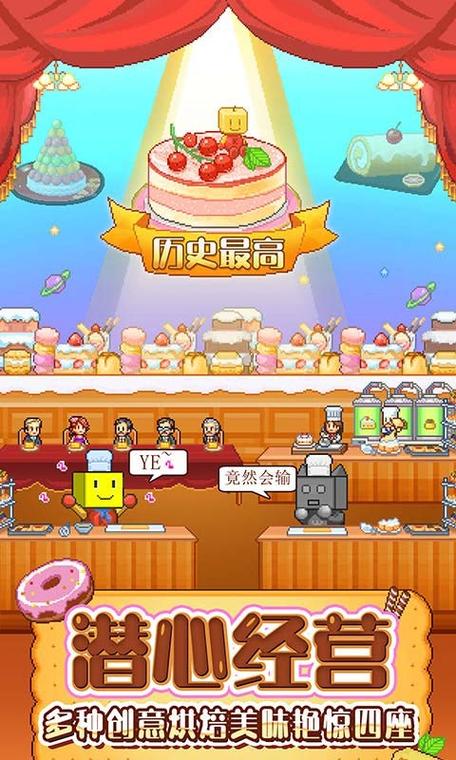 创意蛋糕店破解版图标