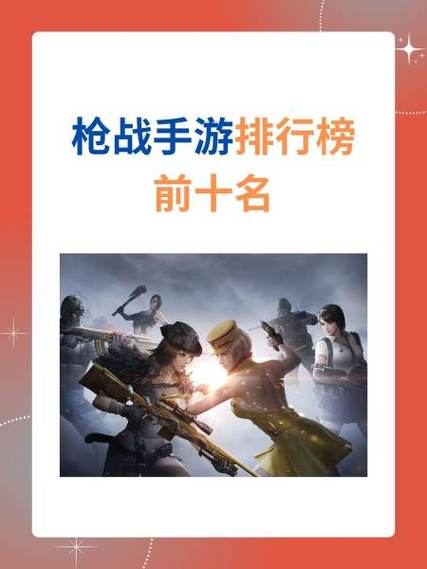 帅点的枪战名字大全