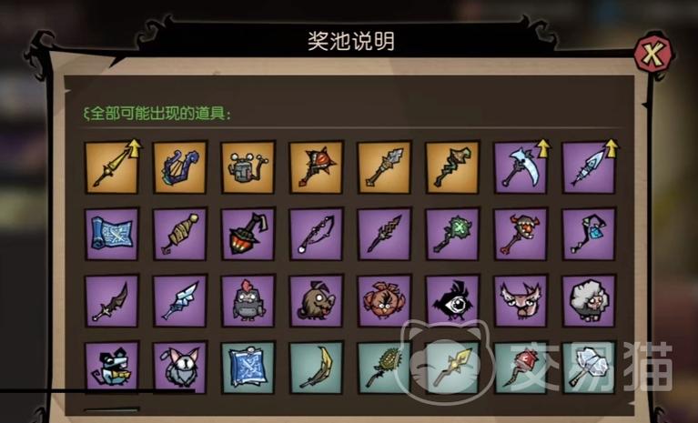 饥荒联机版背包怎么做