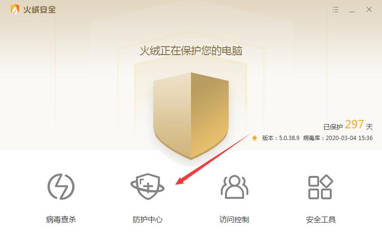 火绒防火墙如何禁止软件联网