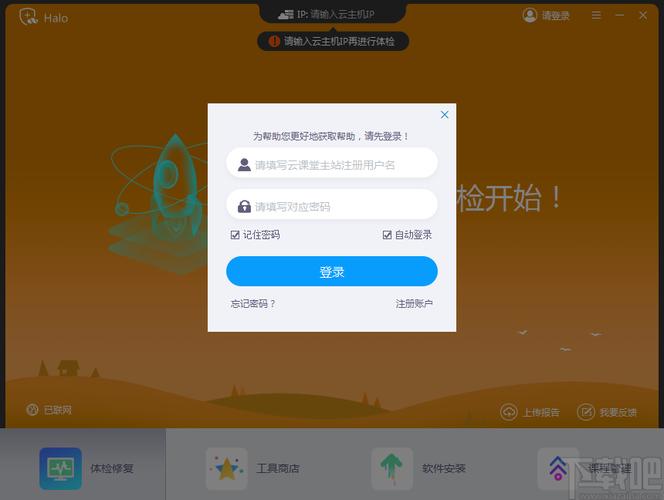 网易云课堂app下载安装缩略图