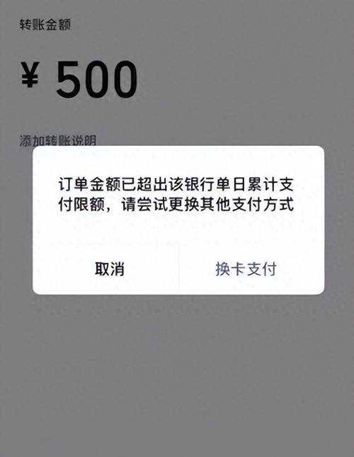 建行收款二维码限额缩略图