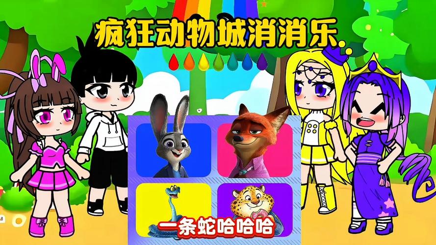 疯狂动物城消除游戏