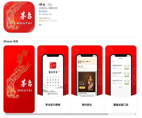 下载茅台官方app可以抢酒图标