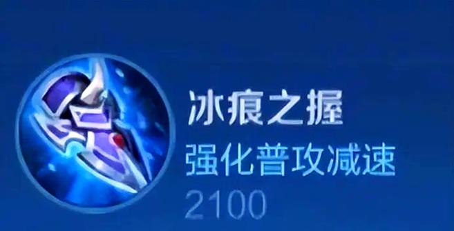 王者世界冰霜之迹攻略截图