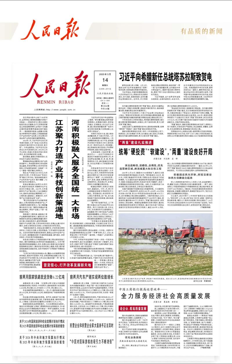 “2026今日头条新闻”