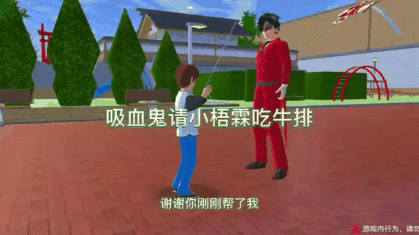 樱花校园模拟器吸血攻略图标