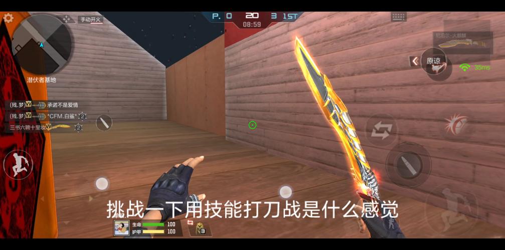 刀战开火吸附是什么