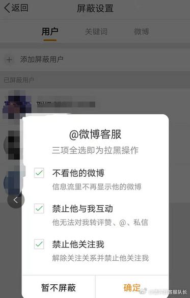 取消关注是不是就掉粉截图