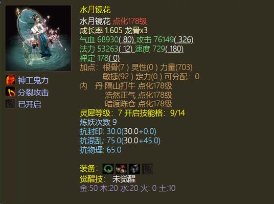 大话2孩子成年补叛逆