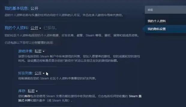 5e对战平台怎么绑定steam