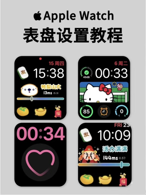 苹果手表怎么换表盘壁纸缩略图