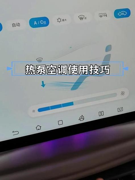 空调暖风怎么开缩略图