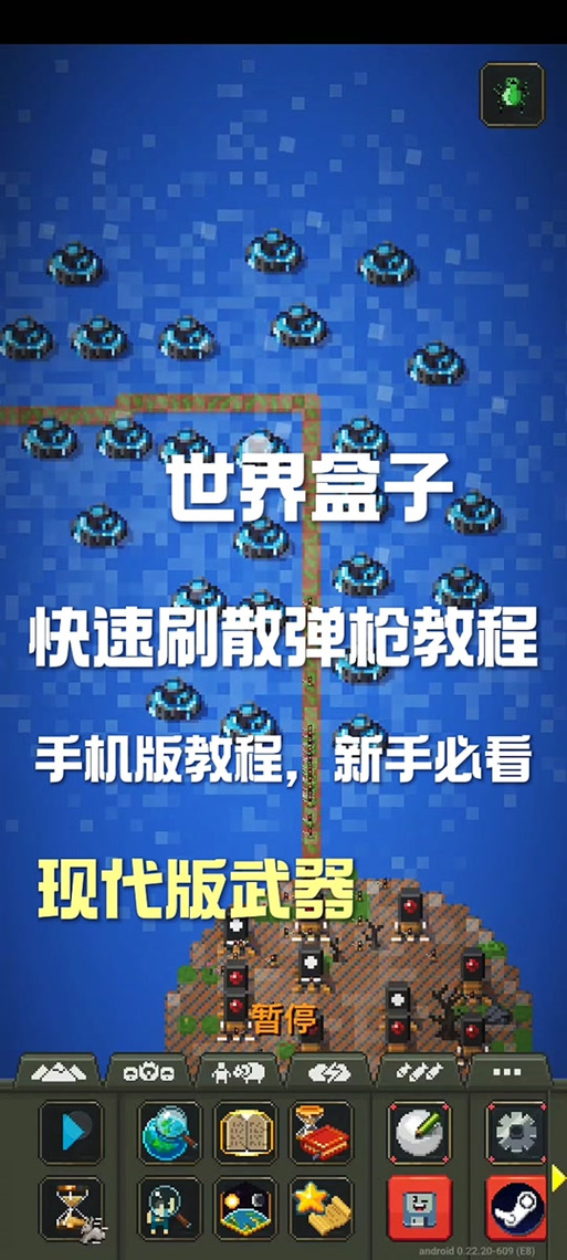 世界盒子人类有枪游戏截图